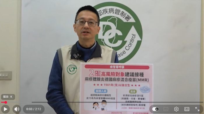 函轉衛生福利部疾病管制署請各校加強麻疹之衛教宣導圖片