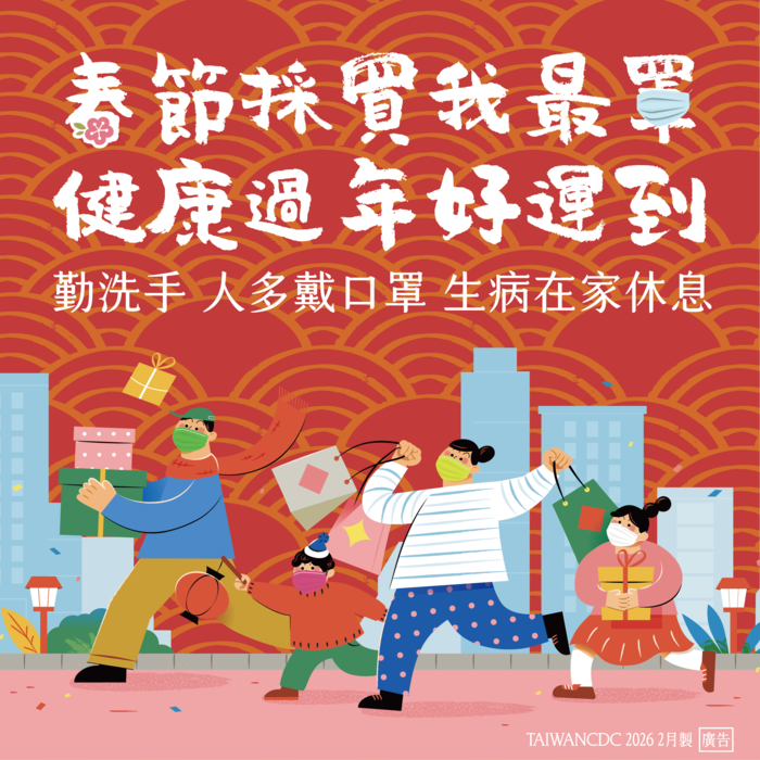 教育部轉知衛福部所送流感及COVID-19等呼吸道傳染病之防治資訊（包含個案管理、群聚事件通報及相關感染管制措施）圖片